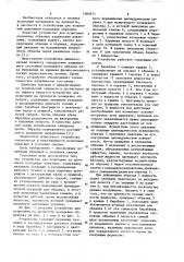 Устройство для испытания на прочность кольцевых образцов (патент 1089471)