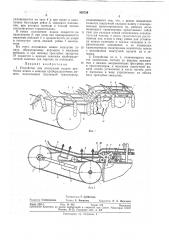 Устройство для поштучной подачи крабовых ножек в зажимы краборазделочных машин (патент 308739)