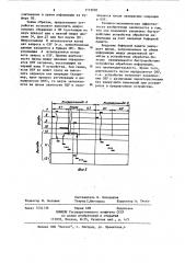 Устройство управления памятью (патент 1119020)