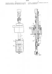 Устройство для нанесения жидкости на наружную поверхность полых цилиндрических деталей (патент 472726)