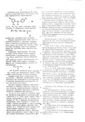 Способ получения дифенилметоксиэтиламинов или их солей (патент 583742)