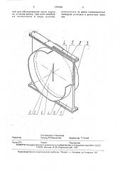 Взрыворазрядитель (патент 1787229)