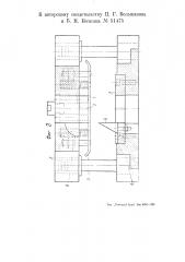 Приспособление к эксцентриковому прессу для вырубки деталей из листового материала (патент 51475)
