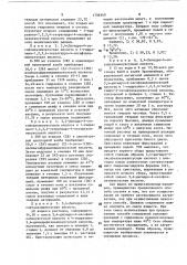 Способ получения фталазинуксусной кислоты (патент 1736340)
