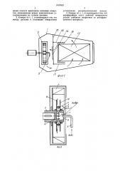 Аэродинамическая сушильная камера для пиломатериалов (патент 1437652)