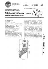 Скрепероструг (патент 1314050)