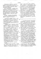 Аксиально-роторное молотильно-сепарирующее устройство (патент 1595385)