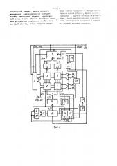 Аналоговое запоминающее устройство (патент 1535232)