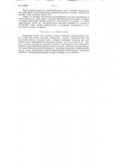 Крановый захват для подъема пакета кирпичей (патент 109234)