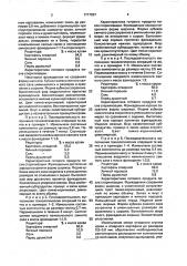 Способ приготовления стерилизованного продукта из крови убойных животных (патент 1777557)