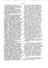 Устройство для демодуляции двоичных сигналов (патент 1085012)