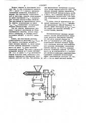 Способ автоматического управления процессом пластикации при литье под давлением изделий из пластмасс (патент 1054087)