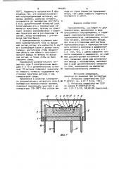 Термоанемометр (патент 1002967)