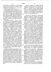 Установка для выделения полимеров из растворов (патент 1165586)