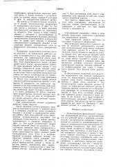 Диэлектрическо-фрикционный сепаратор (патент 1389853)