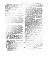 Фильтрующий материал (патент 1097692)