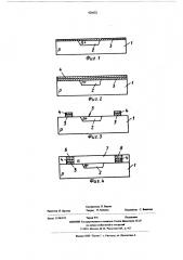Способ изоляции элементов интегральной схемы (патент 426602)