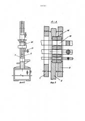 Комбинированные гидравлические ножницы (патент 1447581)
