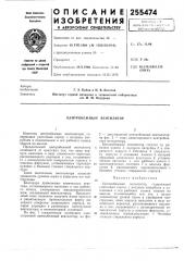 Центробежный вентилятор (патент 255474)