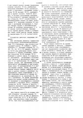 Устройство для дозирования жидкостей (патент 1439408)