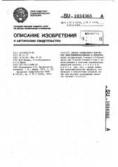 Способ совместного получения диметилвинилкарбинола и изопрена (патент 1034365)