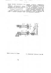 Сушилка с бесконечным полотном (патент 41447)