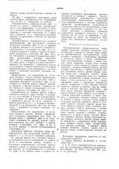 Преобразователь напряжение-код (патент 535730)