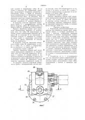 Переносное автоматизированное устройство для обработки концов труб (патент 1284703)