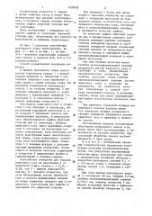 Способ сборки и сварки монтажного стыка трубопровода (патент 1438938)