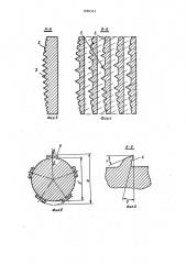 Круглая плашка и способ ее изготовления (патент 1296331)
