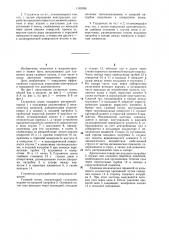 Глушитель шума (патент 1183696)