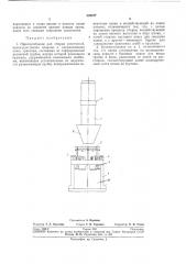Патент ссср  259577 (патент 259577)