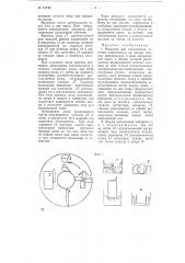 Мешалка для смешивания сыпучих компонентов на вязких связках (патент 74748)