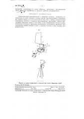 Однолопастный ветродвигатель (патент 90464)