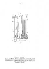 Центробежная дробилка (патент 286874)
