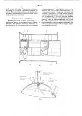 Многоступенчатый осевой вентилятор (патент 461247)