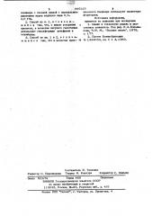 Способ получения волокнистых триоксидов вольфрама и молибдена (патент 996329)