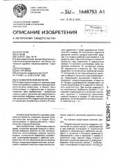 Пневматический молоток (патент 1648753)