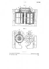 Хлопкоуборочная машина (патент 75225)