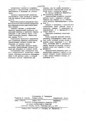 Хирургический ретрактор (патент 1005779)