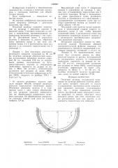 Печатный цилиндр (патент 1400907)