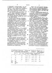 Способ переработки зерна гречихив крупу (патент 852344)