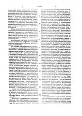 Ускоритель ионов для накачки лазера (патент 1116969)