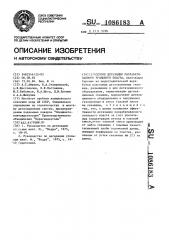 Способ дегазации разрабатываемого угольного пласта (патент 1086183)