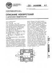 Электродвигатель с постоянными магнитами (патент 1410208)