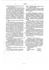 Закалочная среда (патент 1766976)