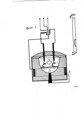 Электрическая дуговая печь (патент 2129)