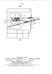 Система дистанционного управления двигателем внутреннего сгорания (патент 1125395)