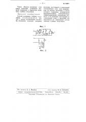 Способ измерения глубины модуляции (патент 63877)