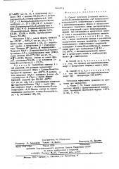 Способ получения 2-низший алкоксиметил3-метилбутадиенов-1,3 (патент 596573)